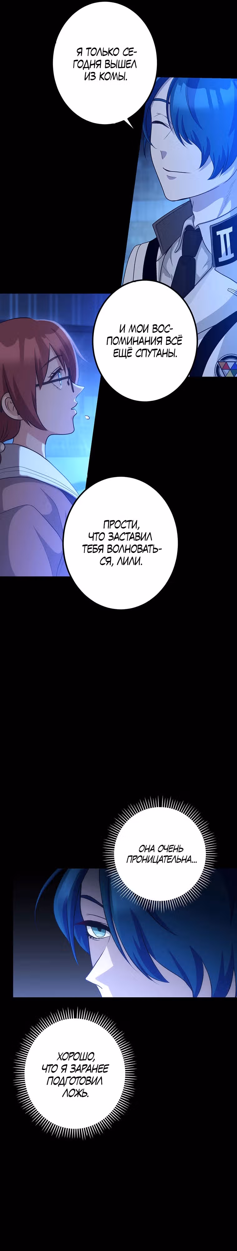 Возвращение изгнанного мага — Том 1 · Глава 5, страница 16