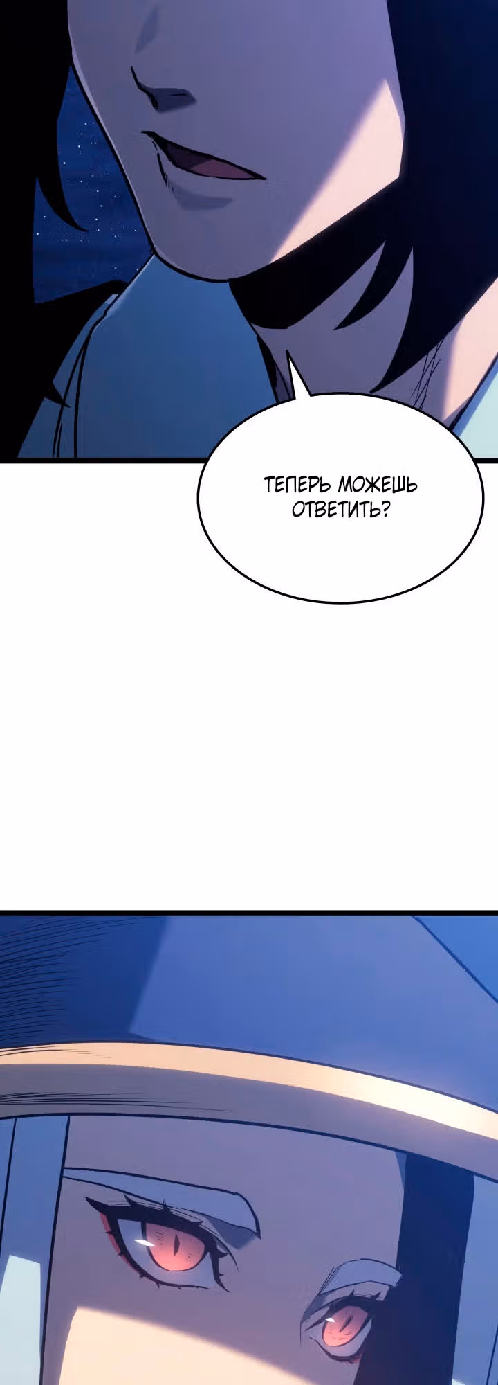 Жнец дрейфующей луны — Том 2 · Глава 77, страница 12