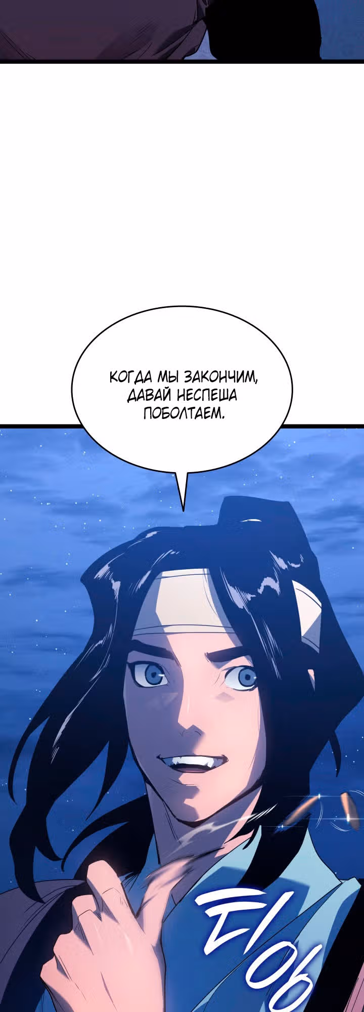 Жнец дрейфующей луны — Том 2 · Глава 77, страница 44