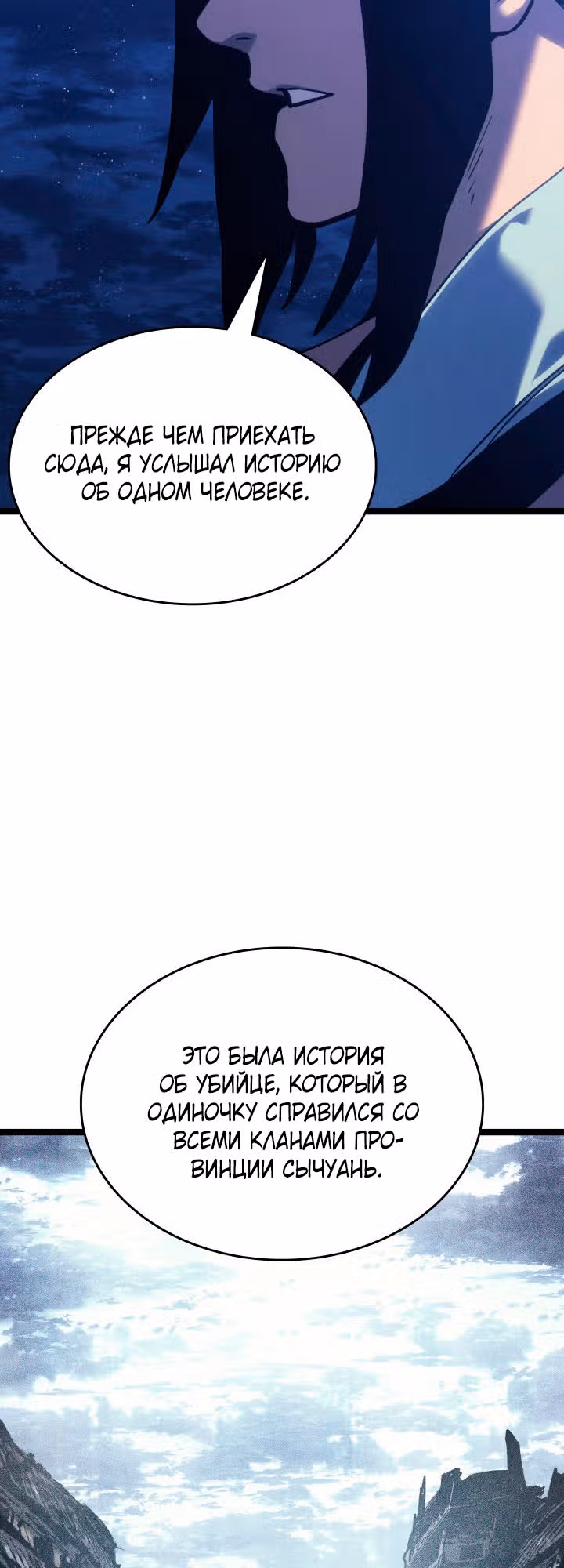 Жнец дрейфующей луны — Том 2 · Глава 77, страница 6