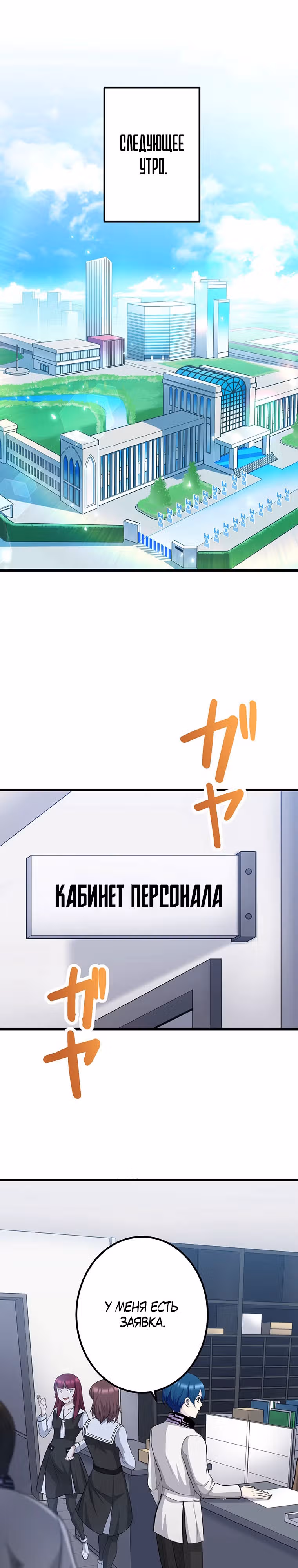 Возвращение изгнанного мага — Том 1 · Глава 6, страница 1