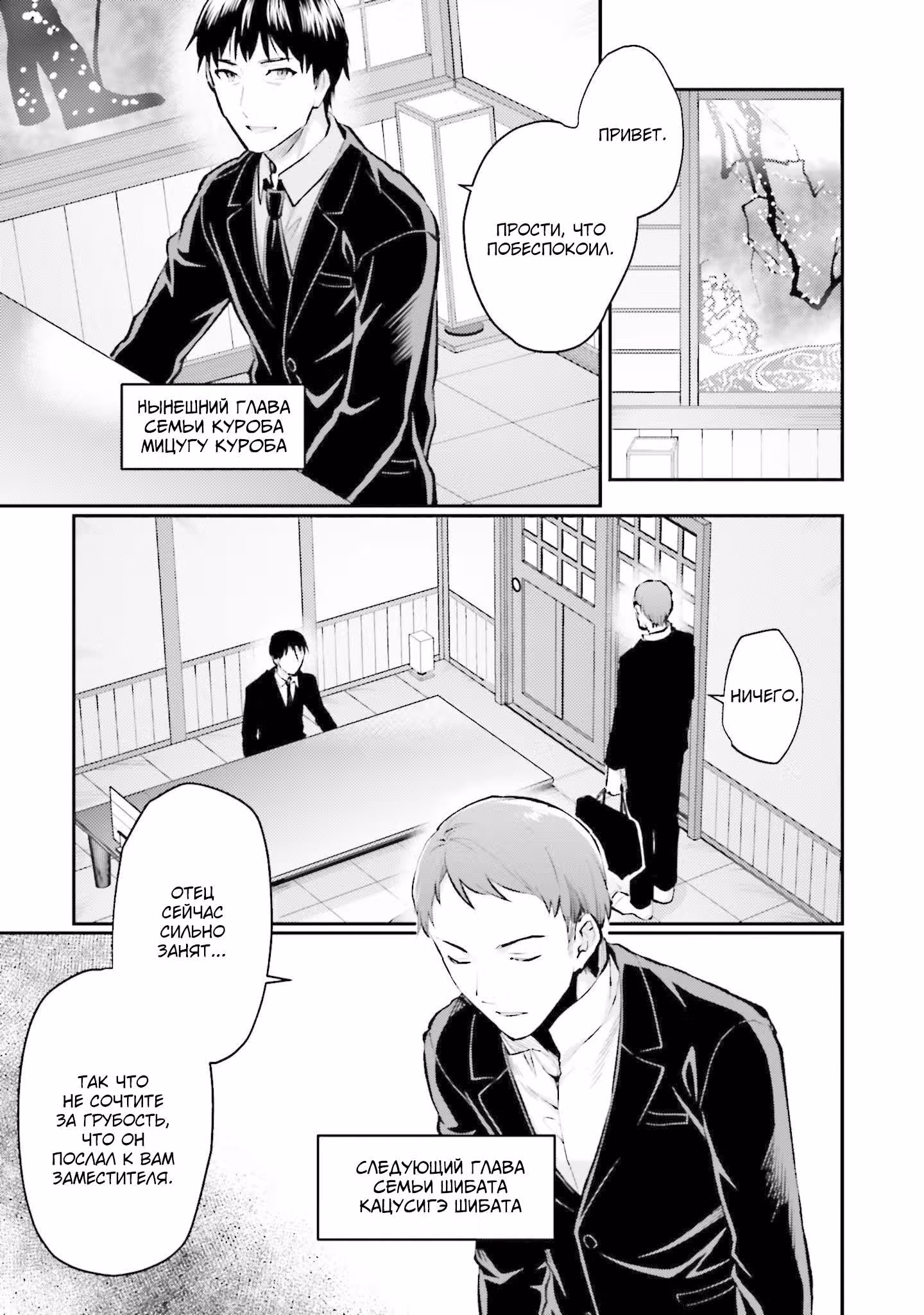 Непутёвый ученик в школе магии: Побег — Том 1 · Глава 3, страница 15