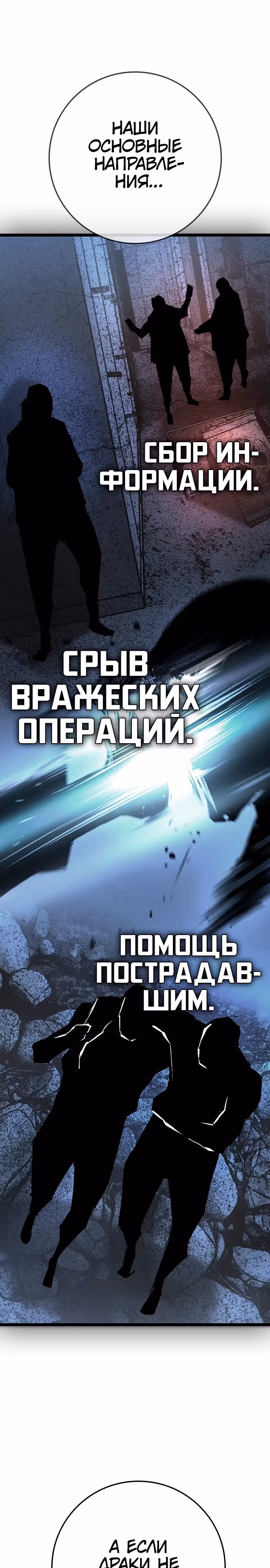 Академия Халлим — Том 2 · Глава 192, страница 25