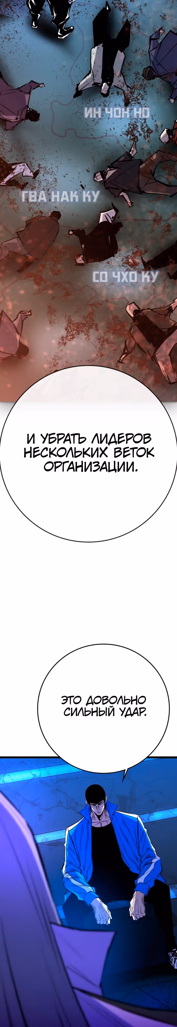 Академия Халлим — Том 2 · Глава 192, страница 28