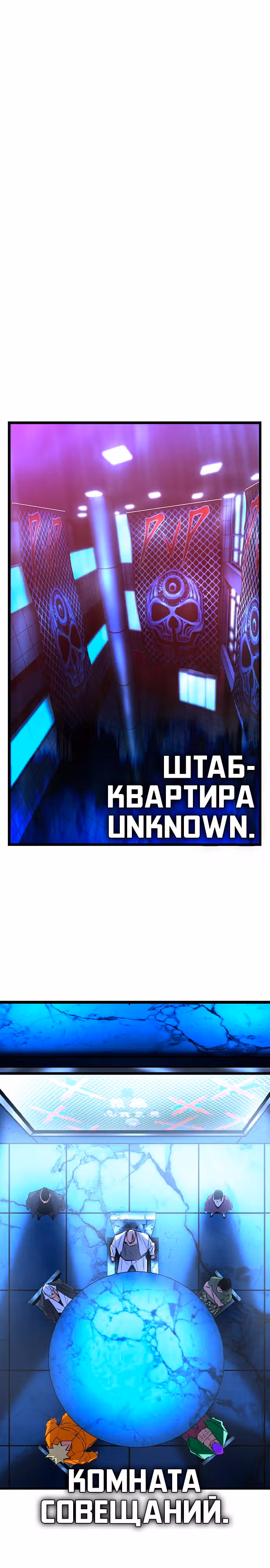 Академия Халлим — Том 2 · Глава 192, страница 37