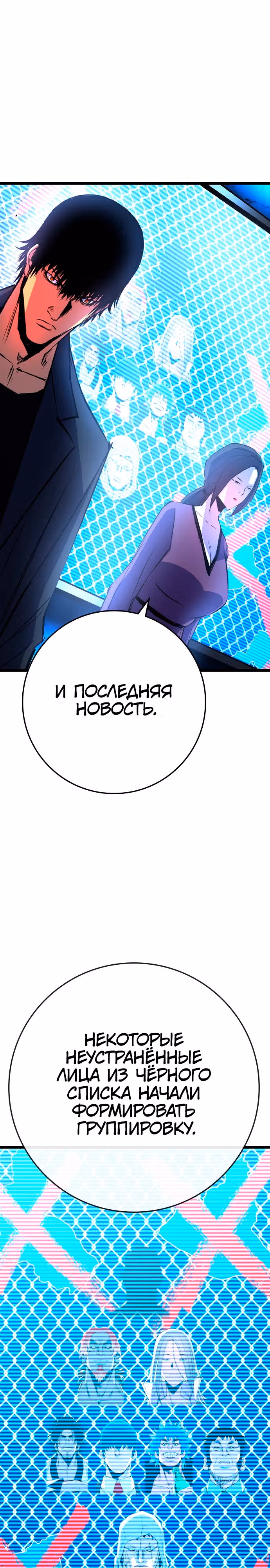 Академия Халлим — Том 2 · Глава 192, страница 38