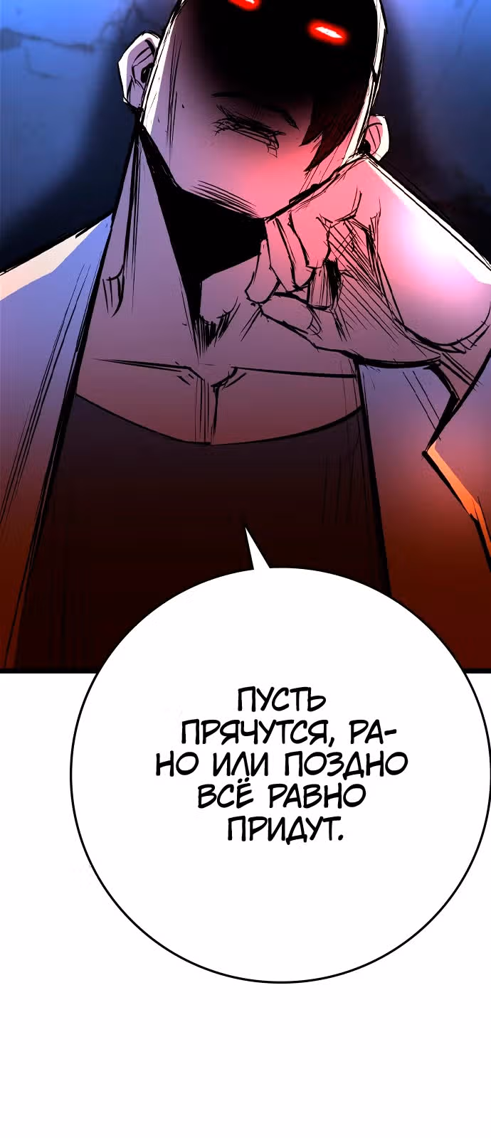 Академия Халлим — Том 2 · Глава 192, страница 41