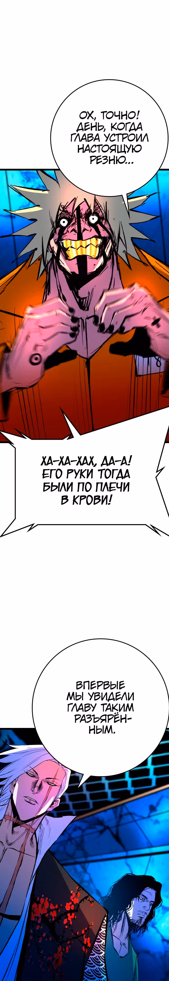 Академия Халлим — Том 2 · Глава 192, страница 45