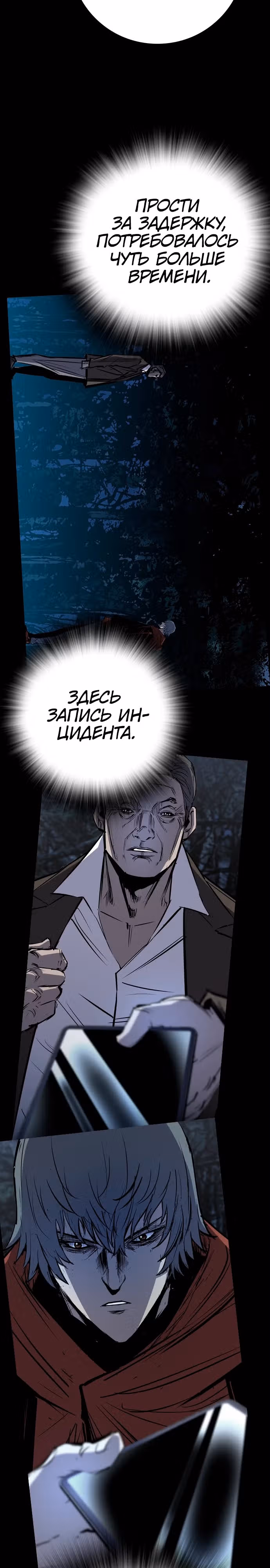 Академия Халлим — Том 2 · Глава 192, страница 7