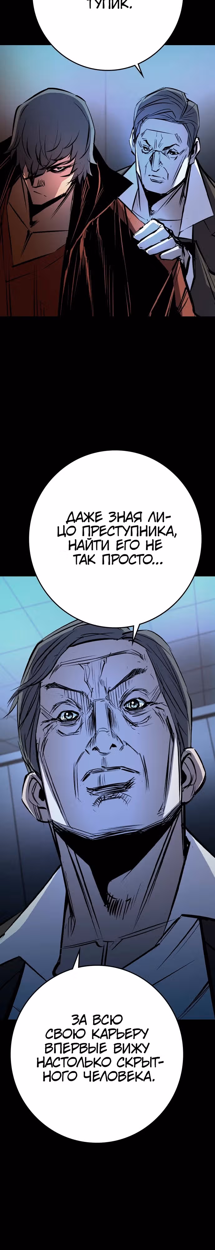 Академия Халлим — Том 2 · Глава 192, страница 10