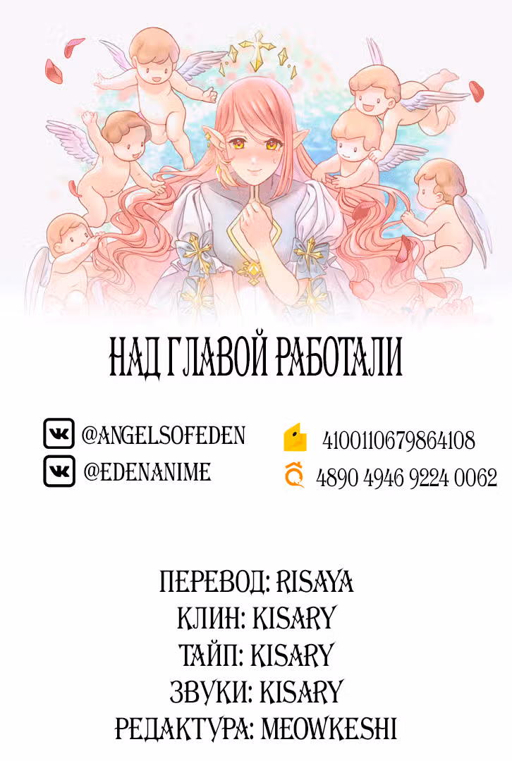 Я объявляю себя айдолом — Том 1 · Глава 3, страница 14
