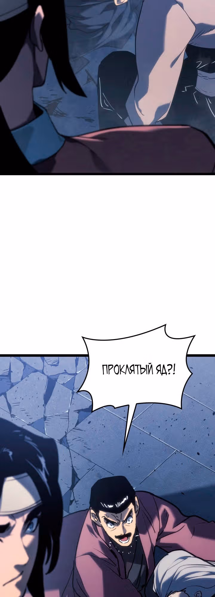 Жнец дрейфующей луны — Том 2 · Глава 75, страница 27