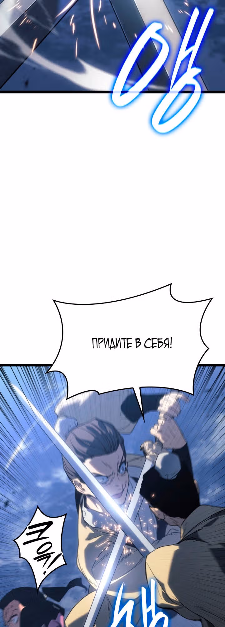 Жнец дрейфующей луны — Том 2 · Глава 75, страница 8