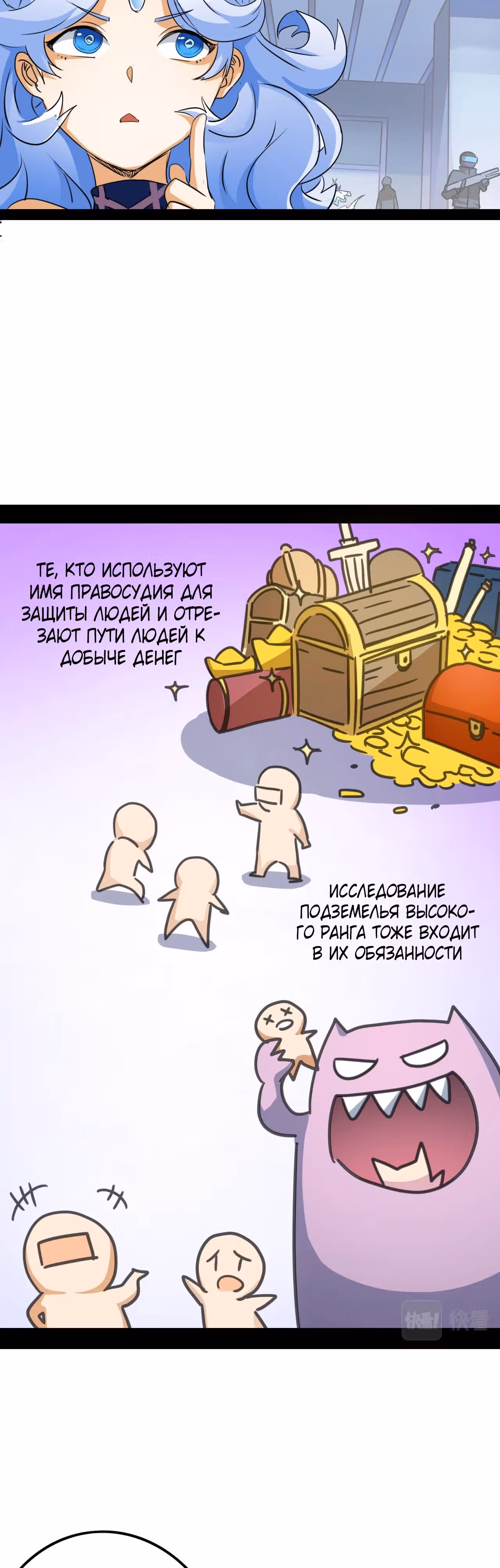 Не способный стать главным Героем — Том 1 · Глава 14, страница 32