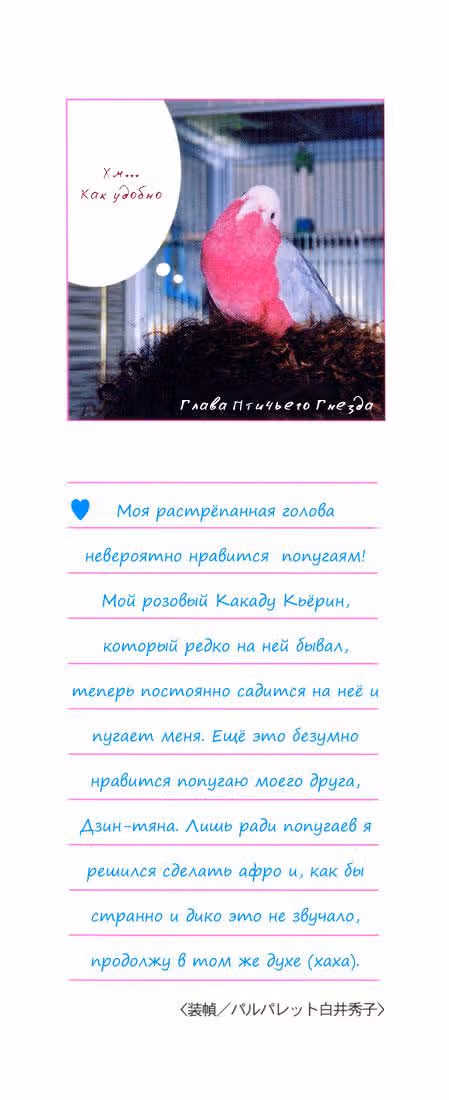 Неожиданный ребенок — Том 2 · Глава 5, страница 1