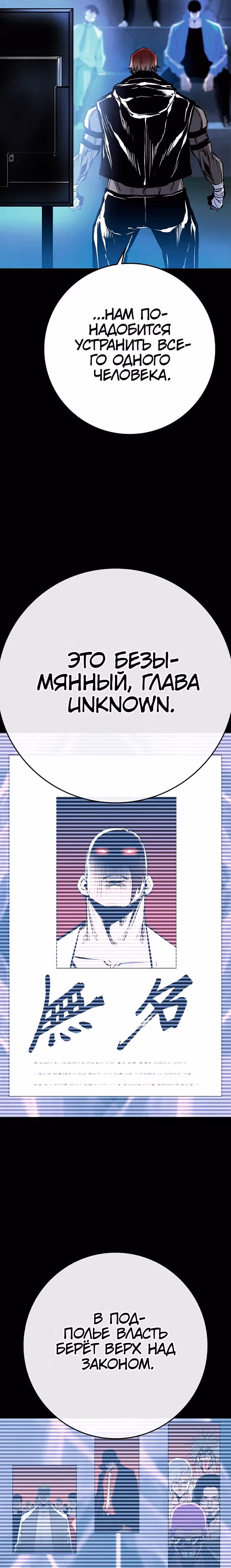 Академия Халлим — Том 2 · Глава 193, страница 3