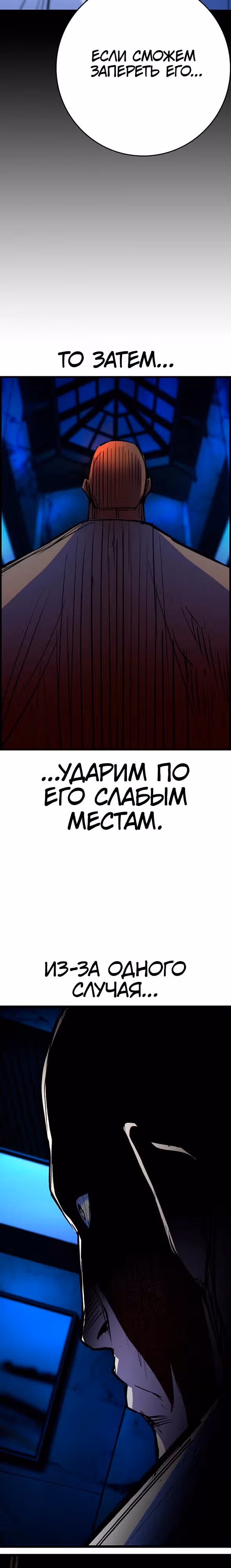Академия Халлим — Том 2 · Глава 193, страница 45