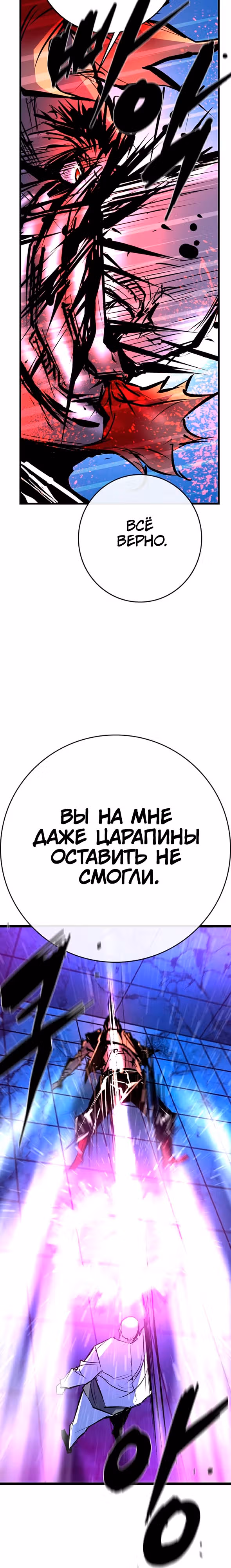 Академия Халлим — Том 2 · Глава 193, страница 56