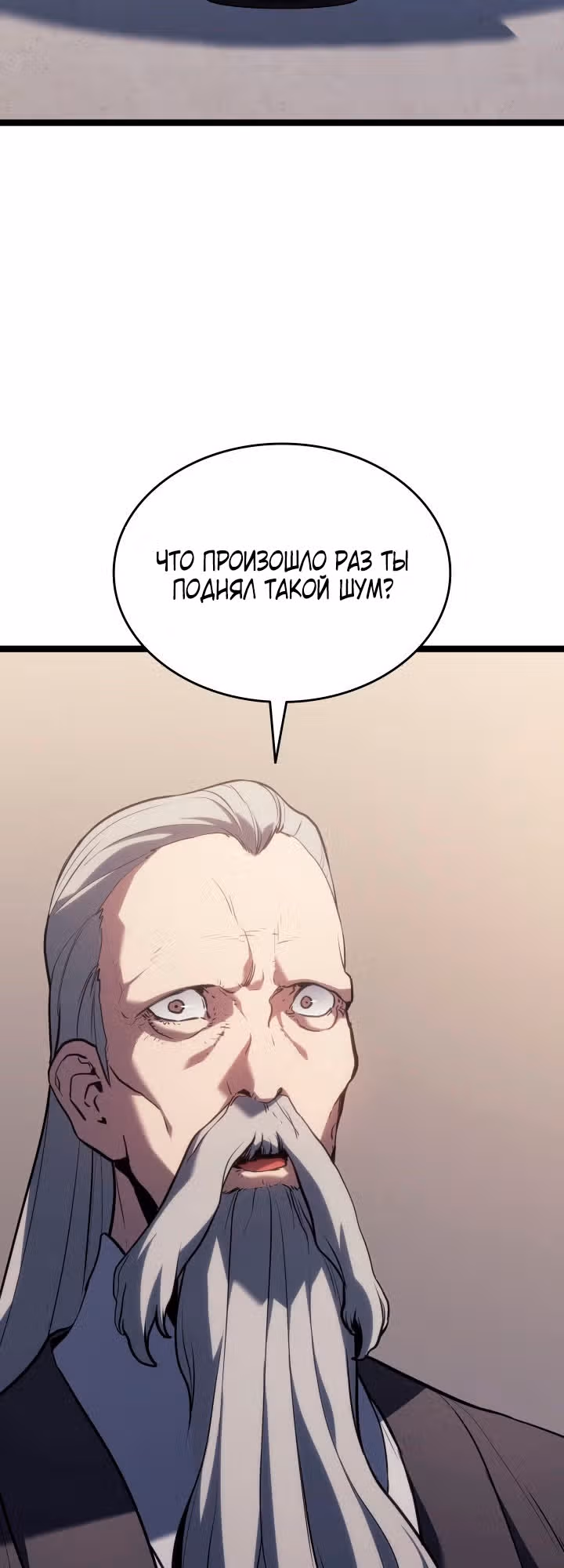 Жнец дрейфующей луны — Том 2 · Глава 73, страница 30
