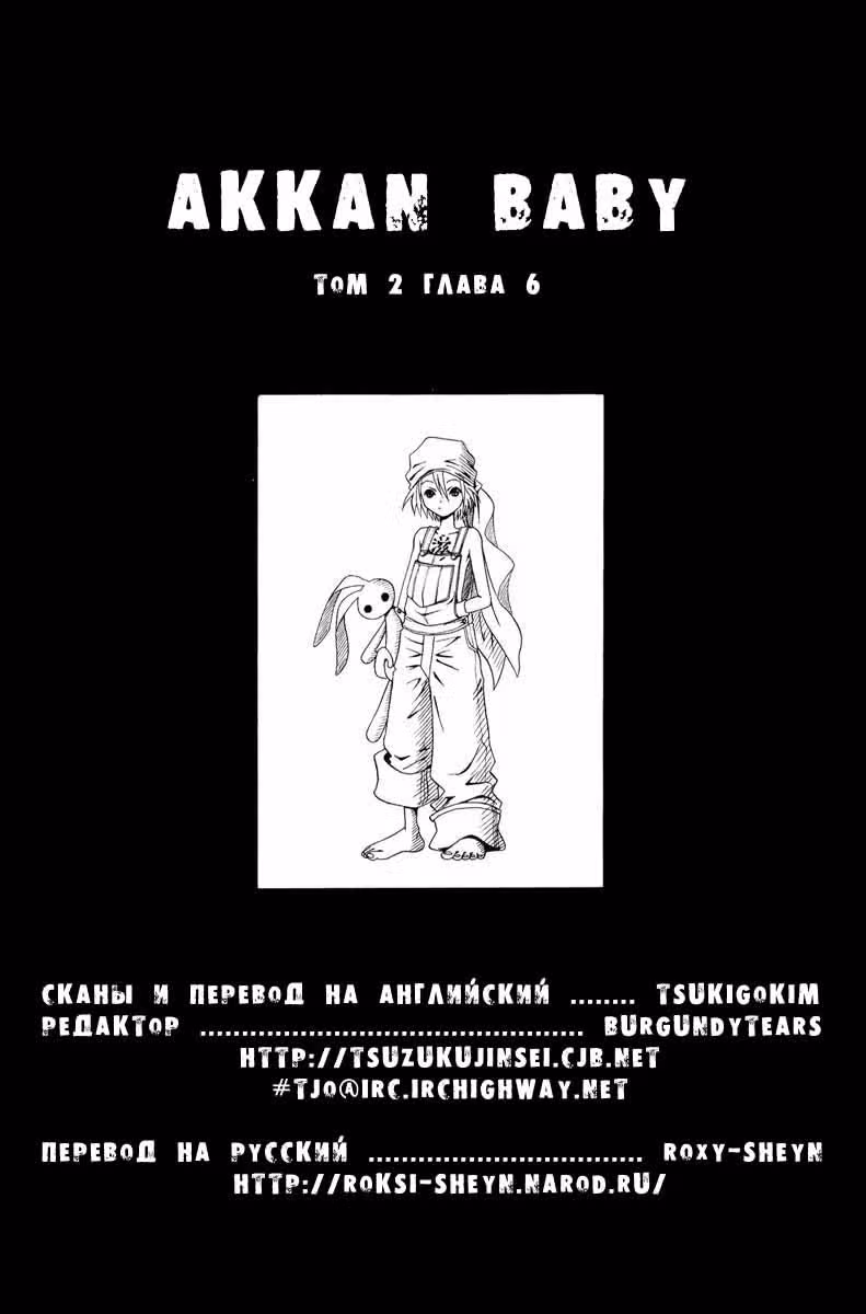 Неожиданный ребенок — Том 2 · Глава 6, страница 1