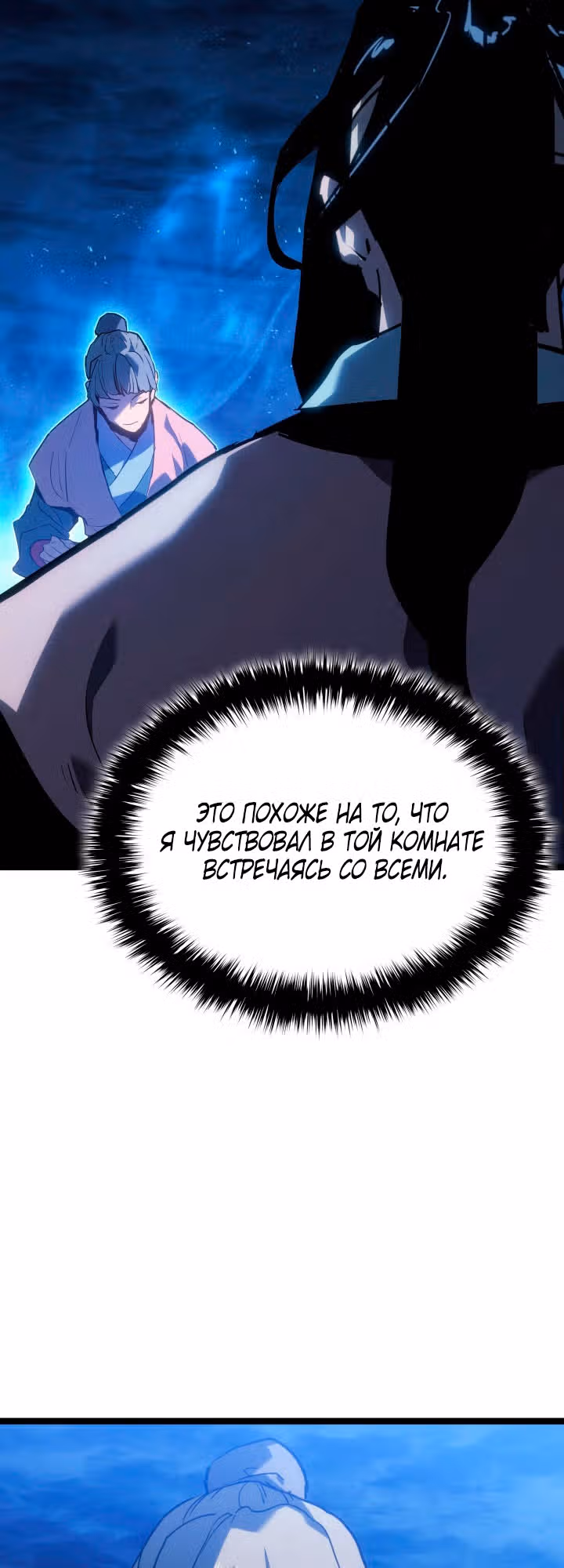 Жнец дрейфующей луны — Том 2 · Глава 71, страница 17