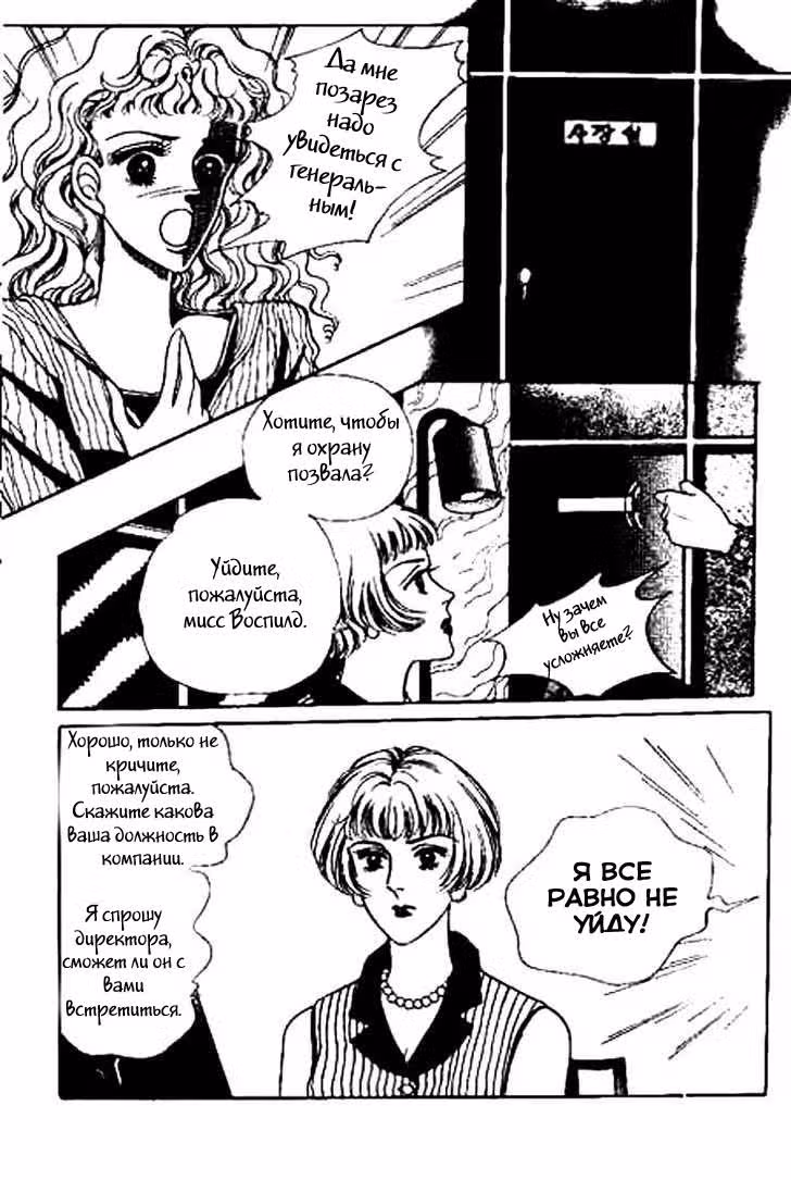 Не ссорьтесь! — Том 1 · Глава 2, страница 4