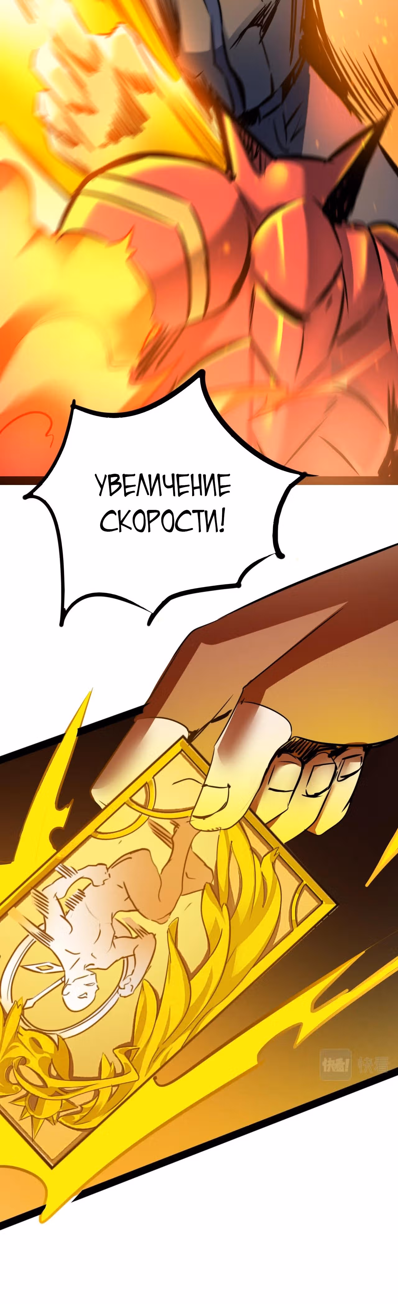 Не способный стать главным Героем — Том 1 · Глава 16, страница 27
