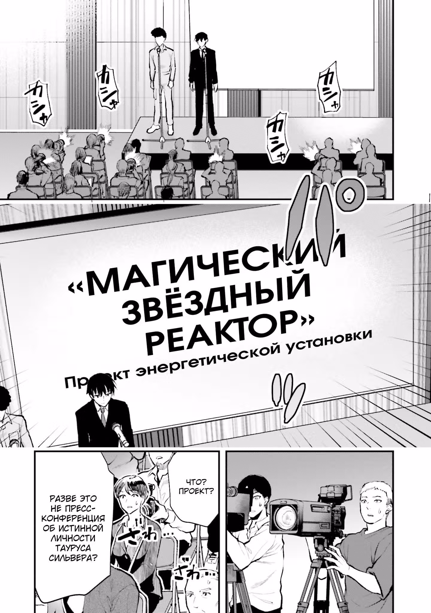 Непутёвый ученик в школе магии: Побег — Том 2 · Глава 5, страница 7