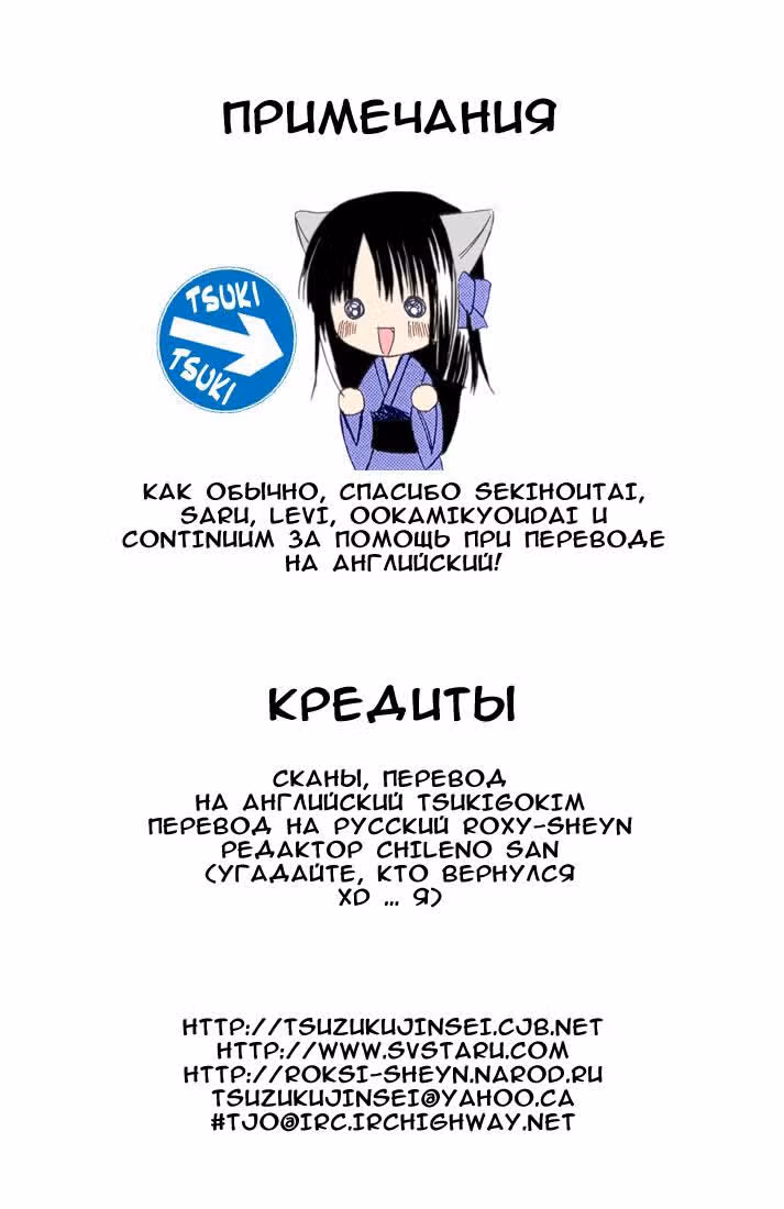 Неожиданный ребенок — Том 2 · Глава 7, страница 38