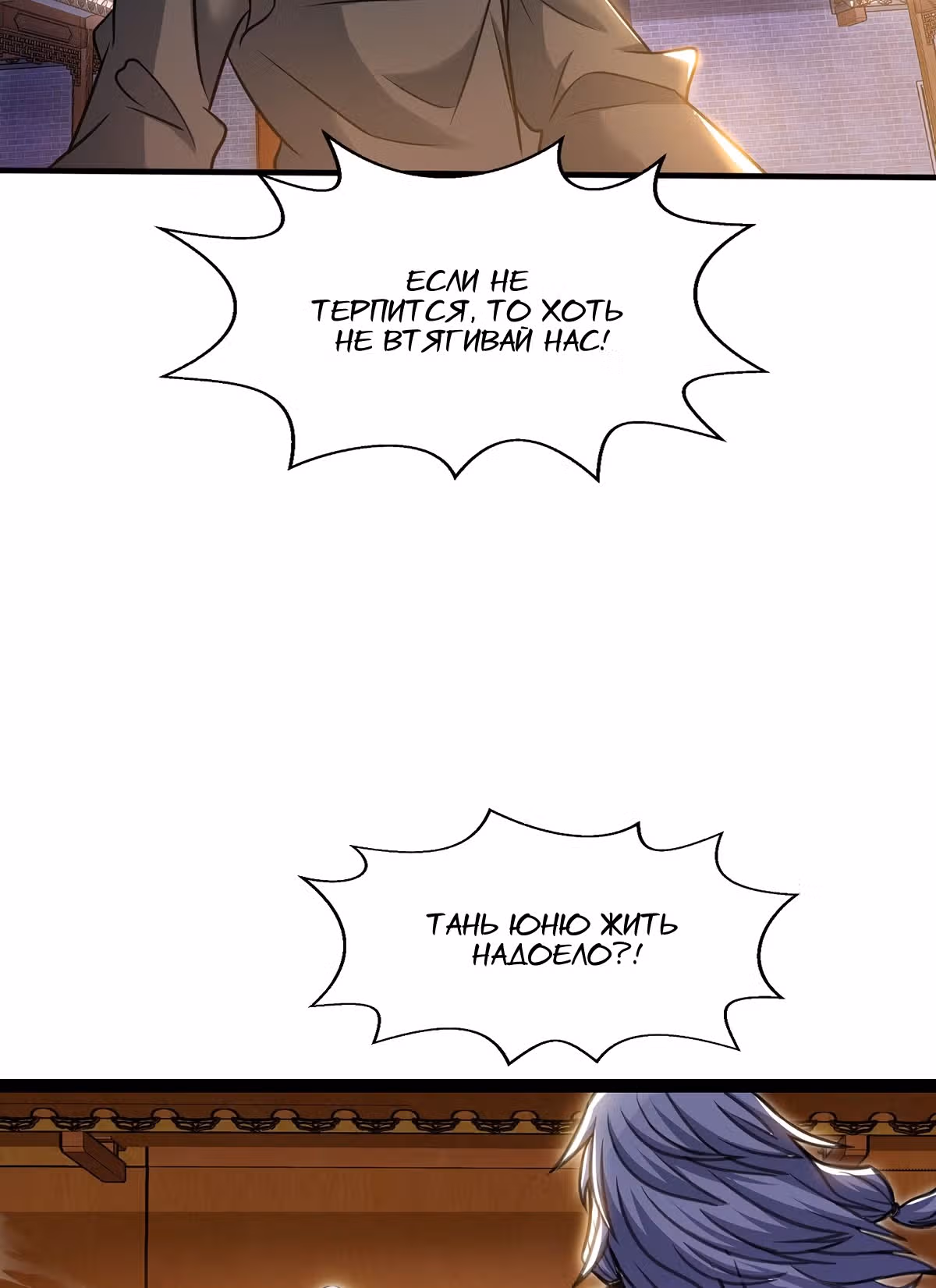 Небесные стражи — Том 1 · Глава 7, страница 25