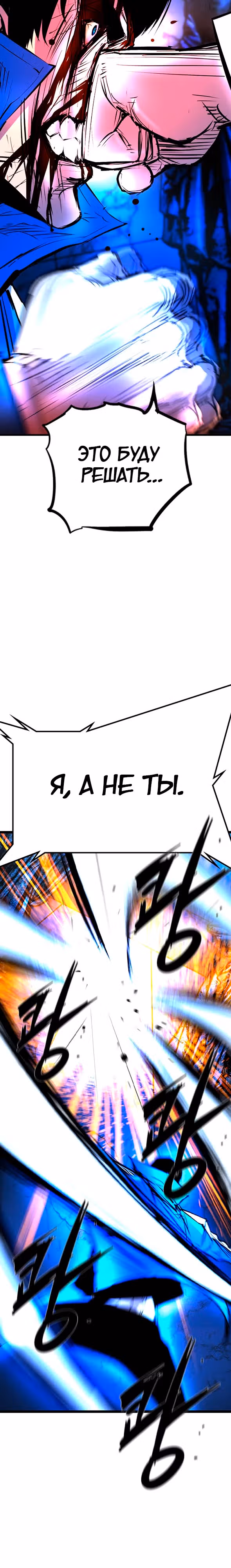 Академия Халлим — Том 2 · Глава 194, страница 21