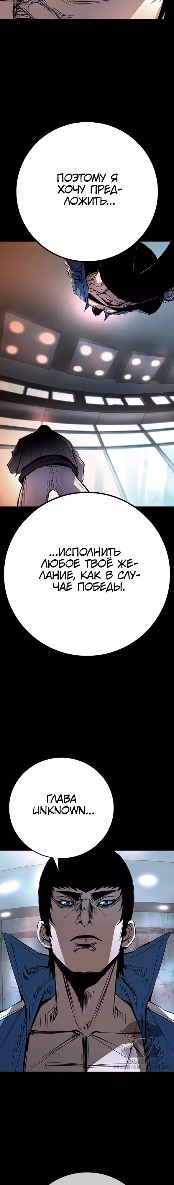 Академия Халлим — Том 2 · Глава 194, страница 24