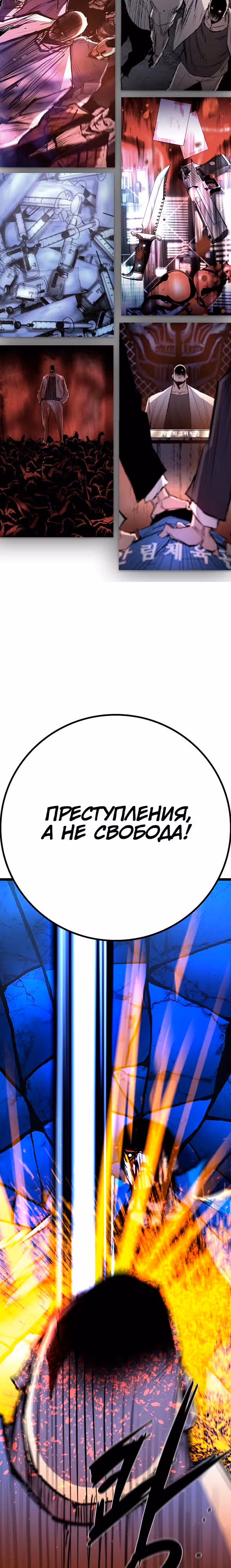 Академия Халлим — Том 2 · Глава 194, страница 34