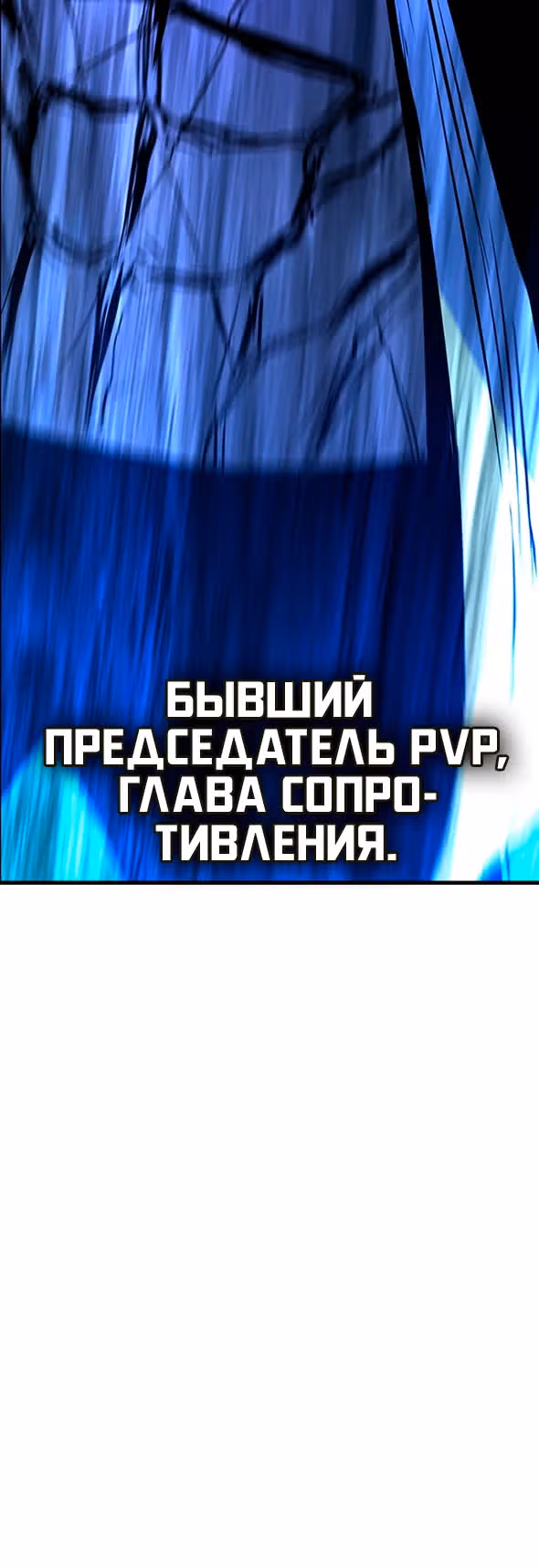Академия Халлим — Том 2 · Глава 194, страница 54