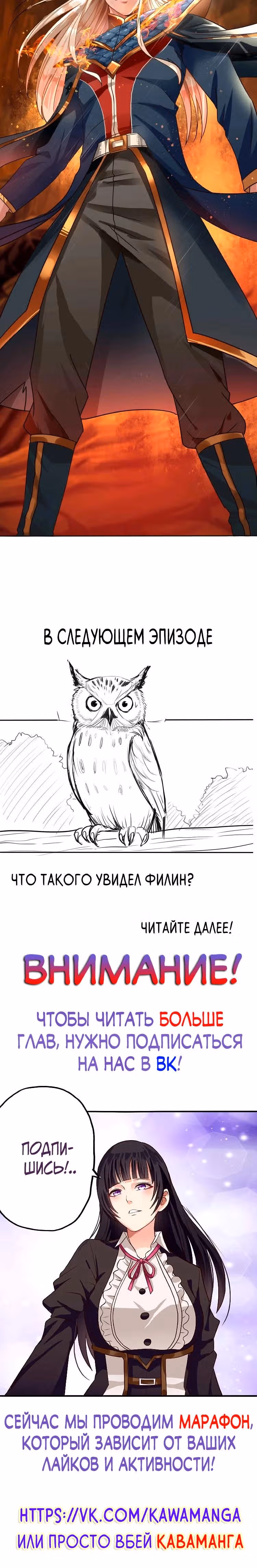 Область пустоты — Том 1 · Глава 51, страница 12