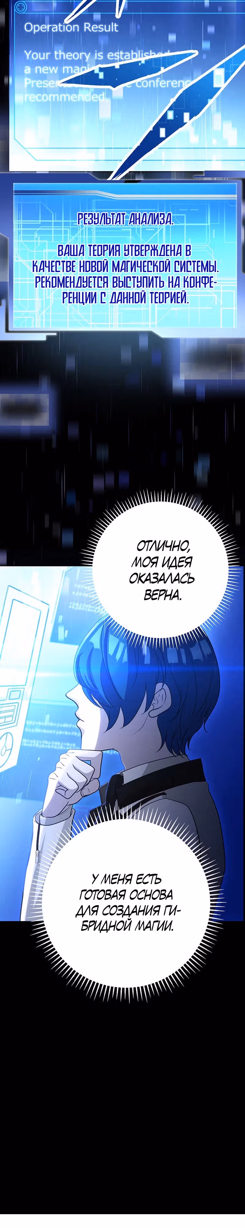 Возвращение изгнанного мага — Том 1 · Глава 10, страница 8