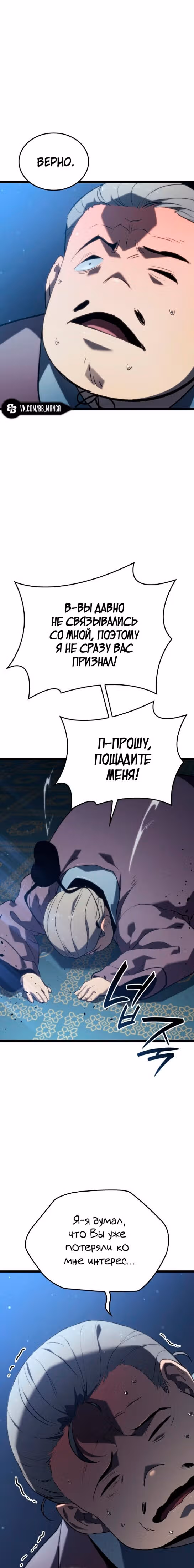 Жнец дрейфующей луны — Том 2 · Глава 68, страница 16