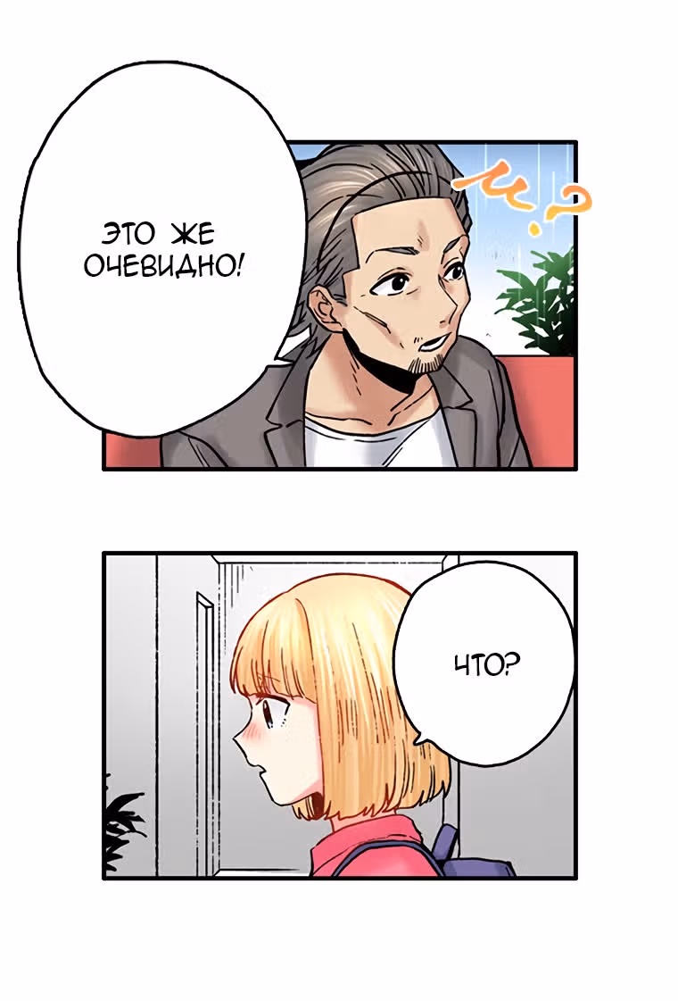 Я объявляю себя айдолом — Том 1 · Глава 10, страница 16