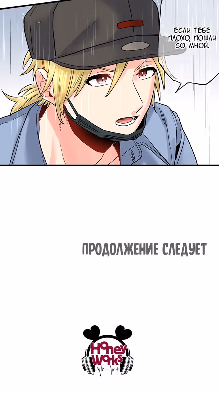 Я объявляю себя айдолом — Том 1 · Глава 10, страница 42