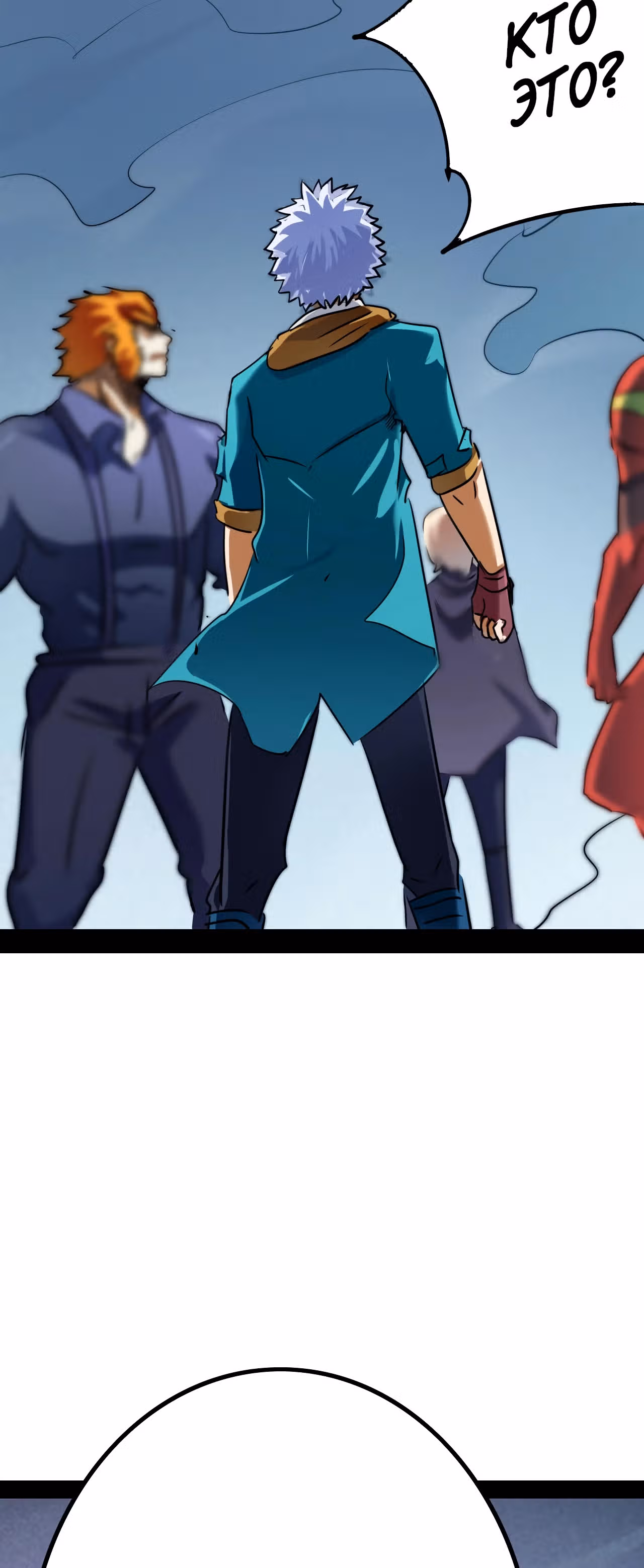 Не способный стать главным Героем — Том 1 · Глава 17, страница 43
