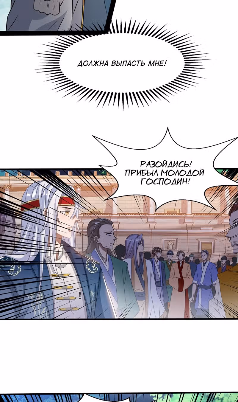 Небесные стражи — Том 1 · Глава 10, страница 16