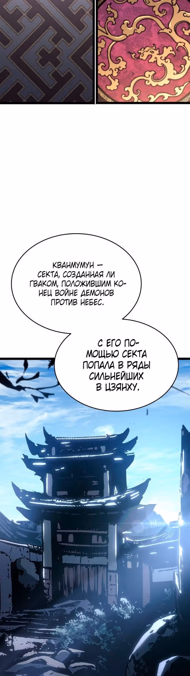 Жнец дрейфующей луны — Том 2 · Глава 67, страница 25