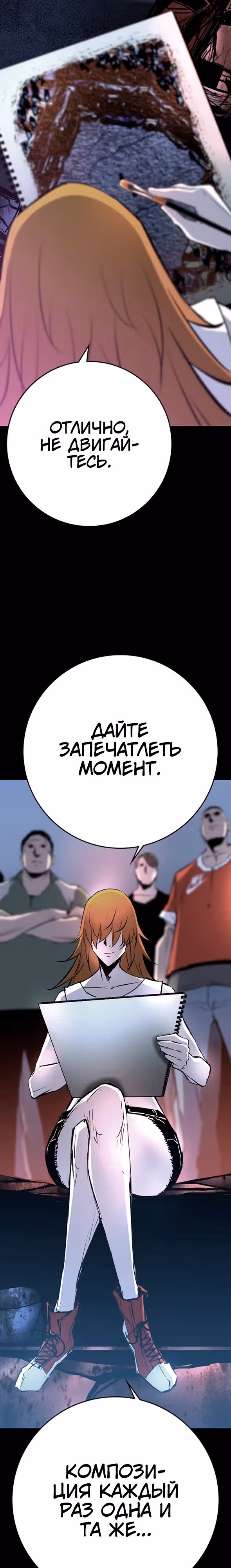 Академия Халлим — Том 2 · Глава 195, страница 27