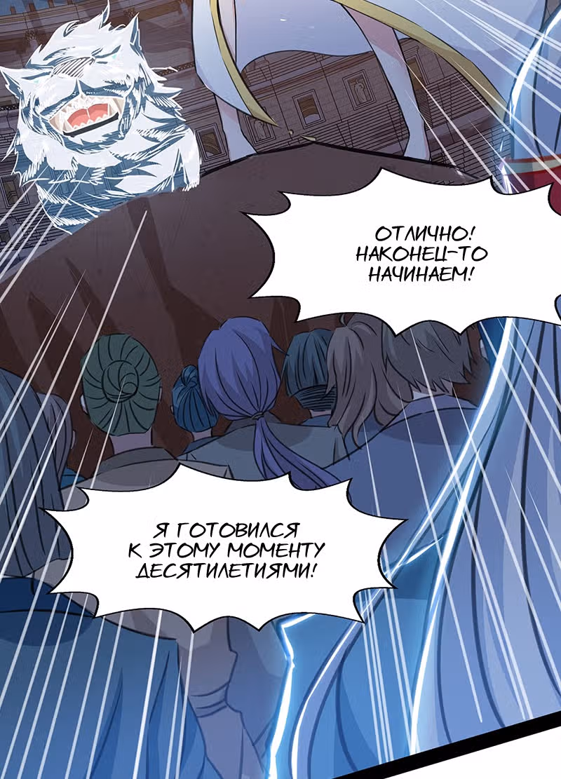 Небесные стражи — Том 1 · Глава 12, страница 19