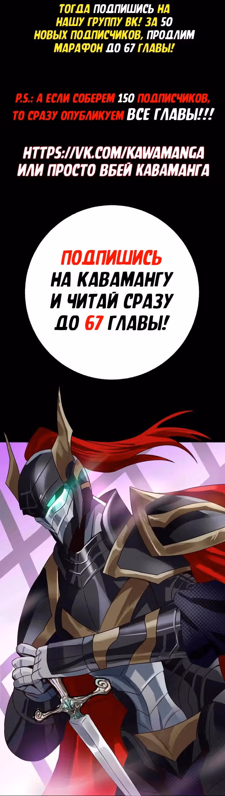 Область пустоты — Том 1 · Глава 58, страница 12
