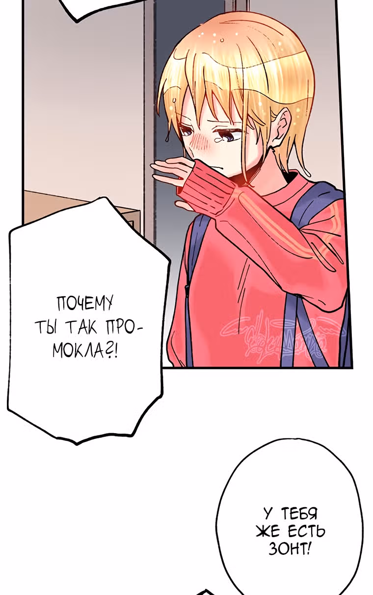 Я объявляю себя айдолом — Том 1 · Глава 11, страница 25