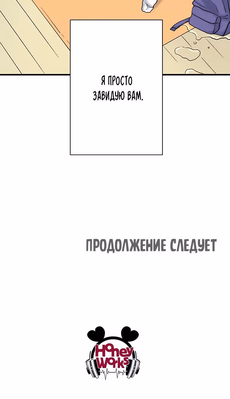 Я объявляю себя айдолом — Том 1 · Глава 11, страница 41