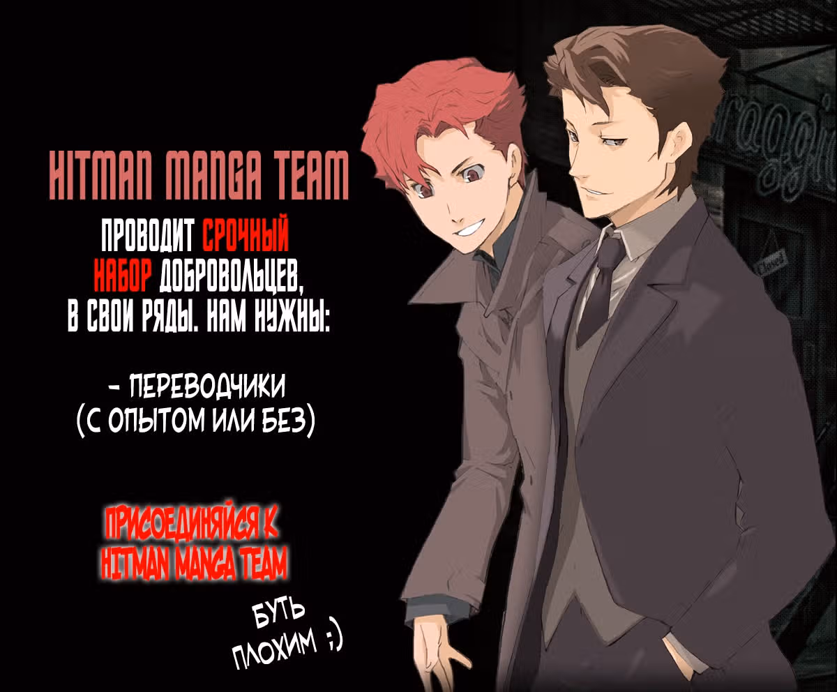 Скоростная формула — Том 3 · Глава 23, страница 1