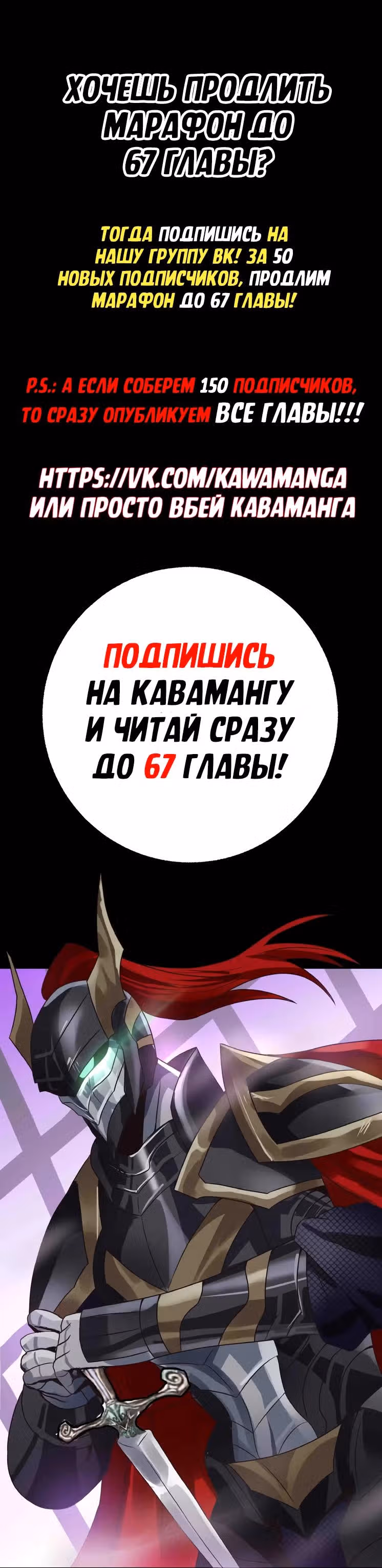 Область пустоты — Том 1 · Глава 59, страница 12