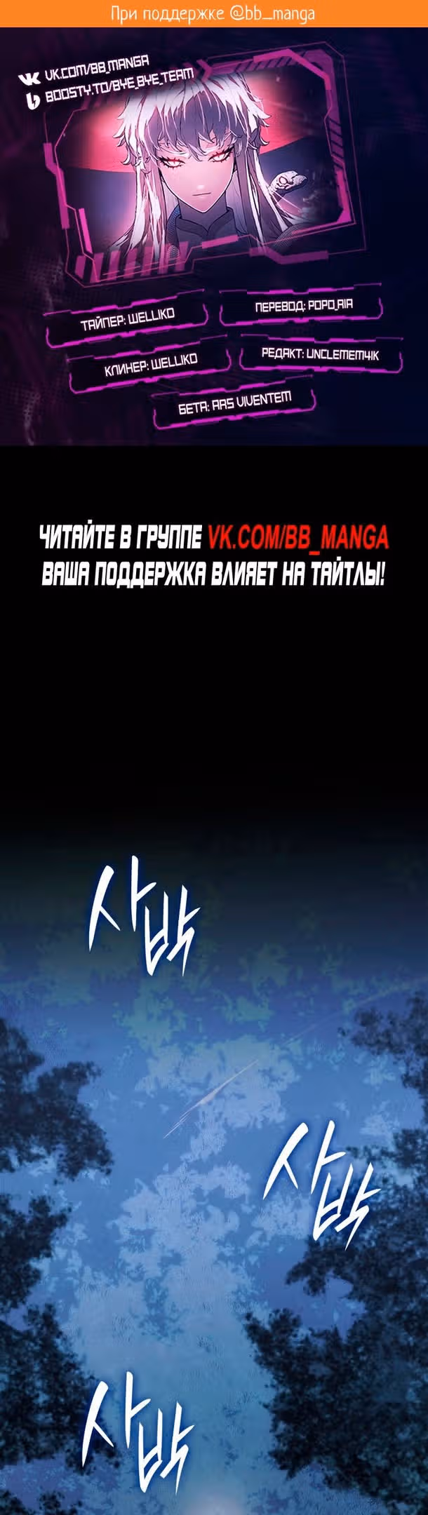 Жнец дрейфующей луны — Том 2 · Глава 65, страница 2